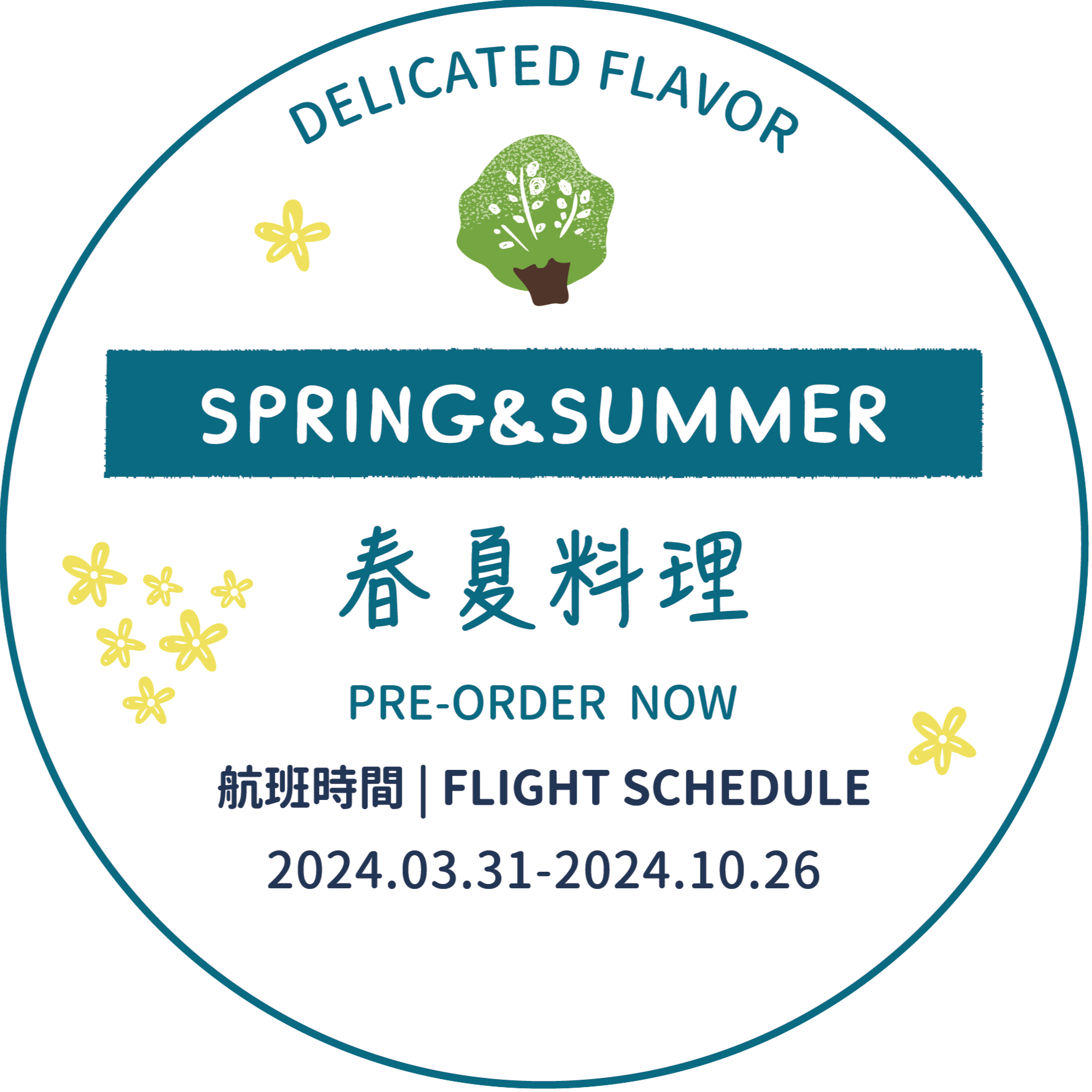 springlogo
