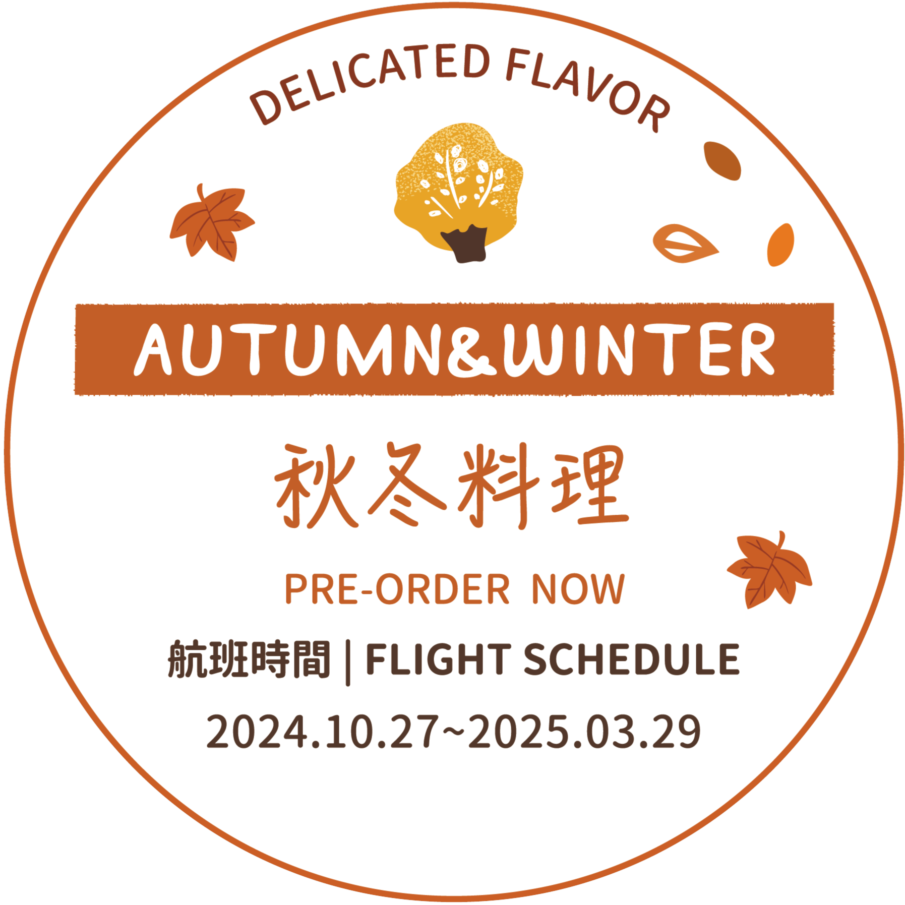 winterlogo