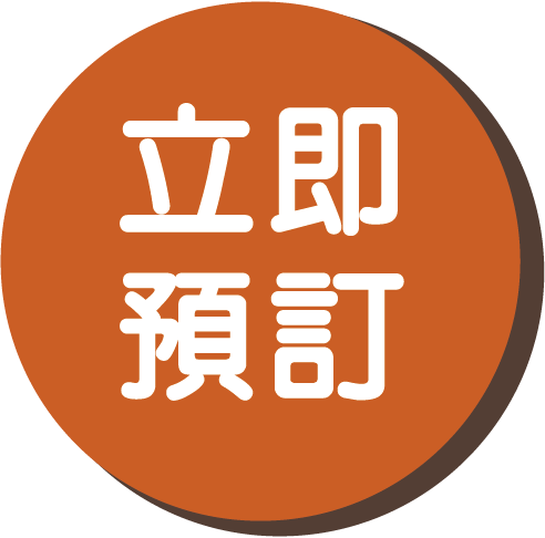 加購去