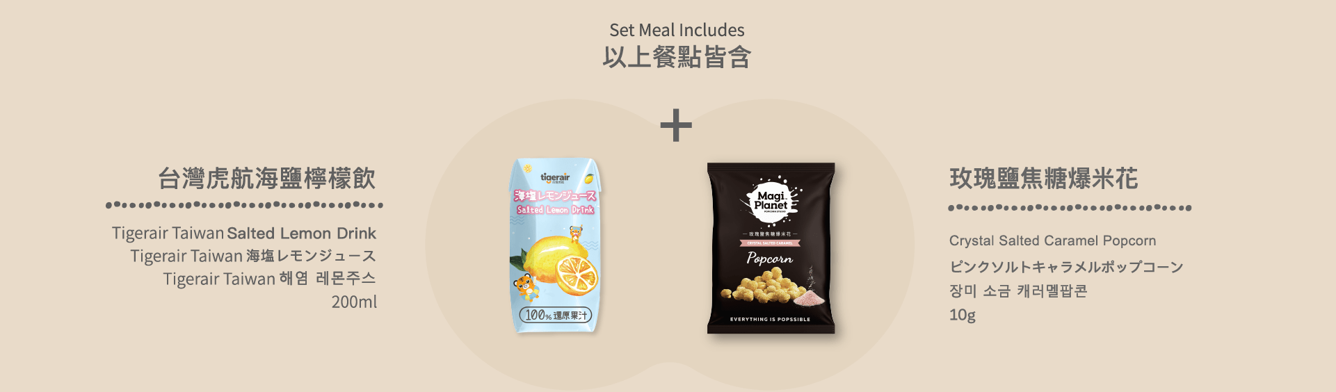 附餐