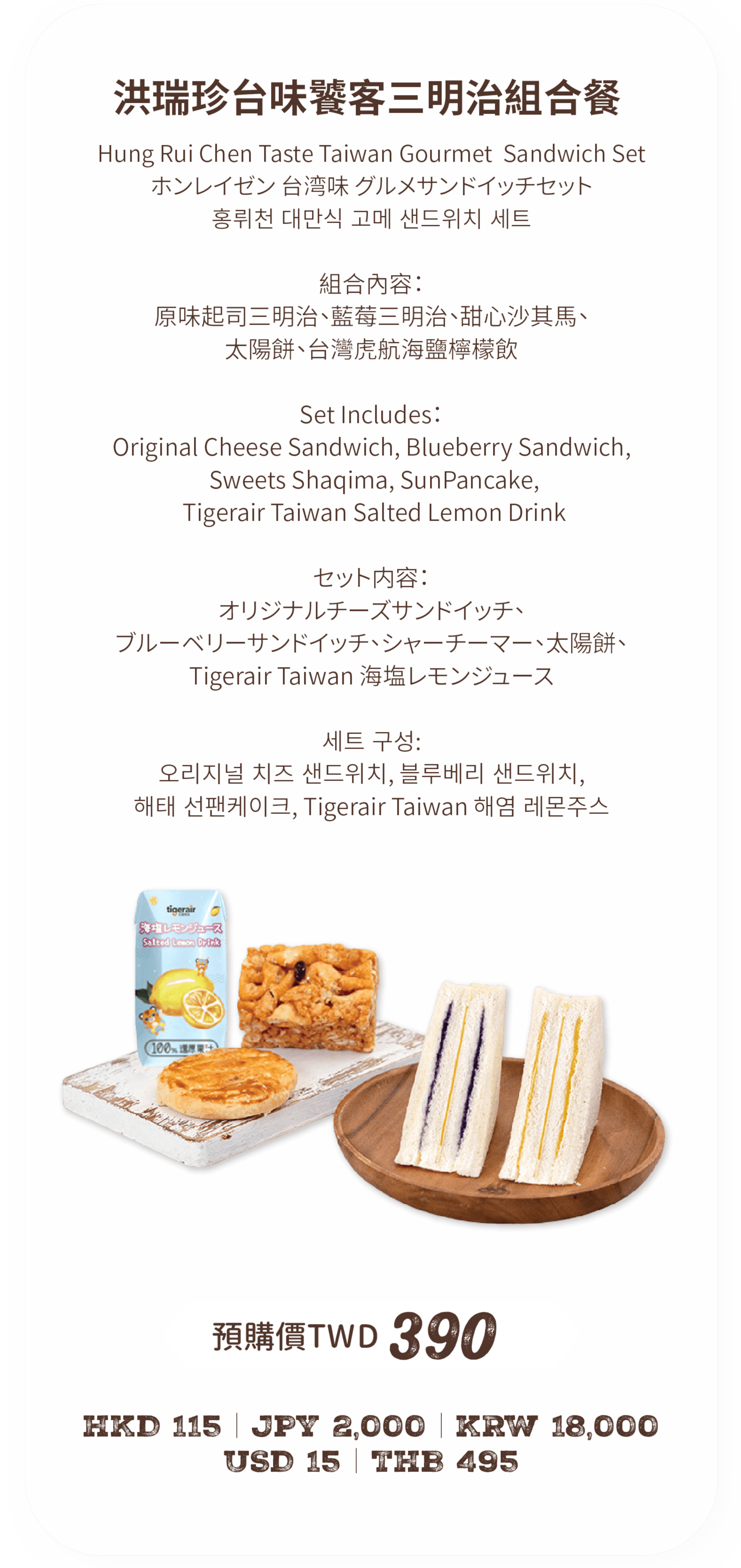 長程航線預購餐點
