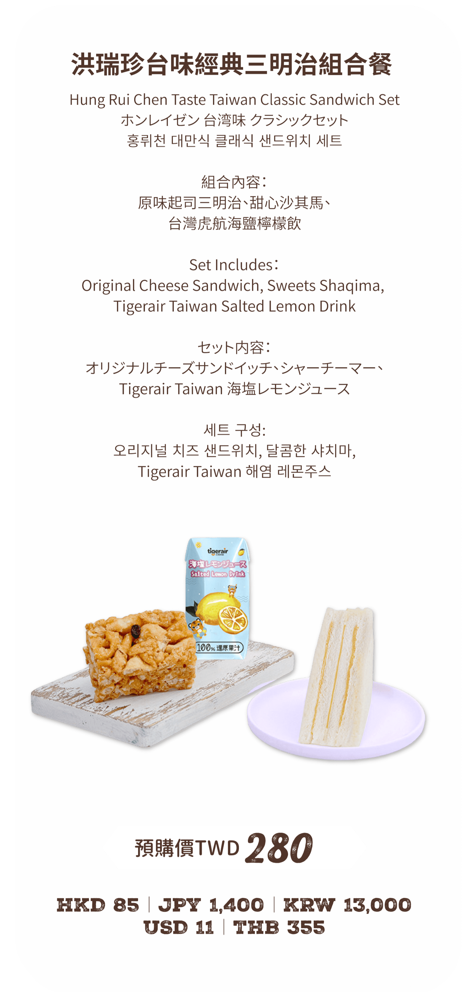 短程航線預購餐點