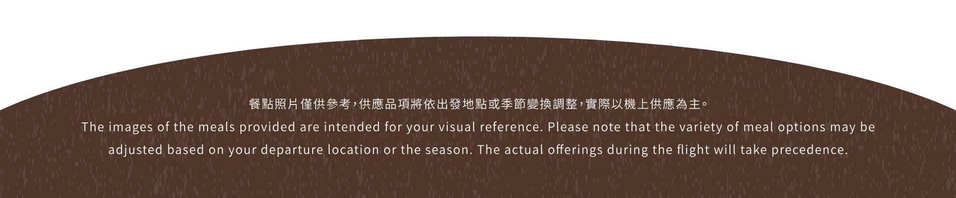 餐點備註