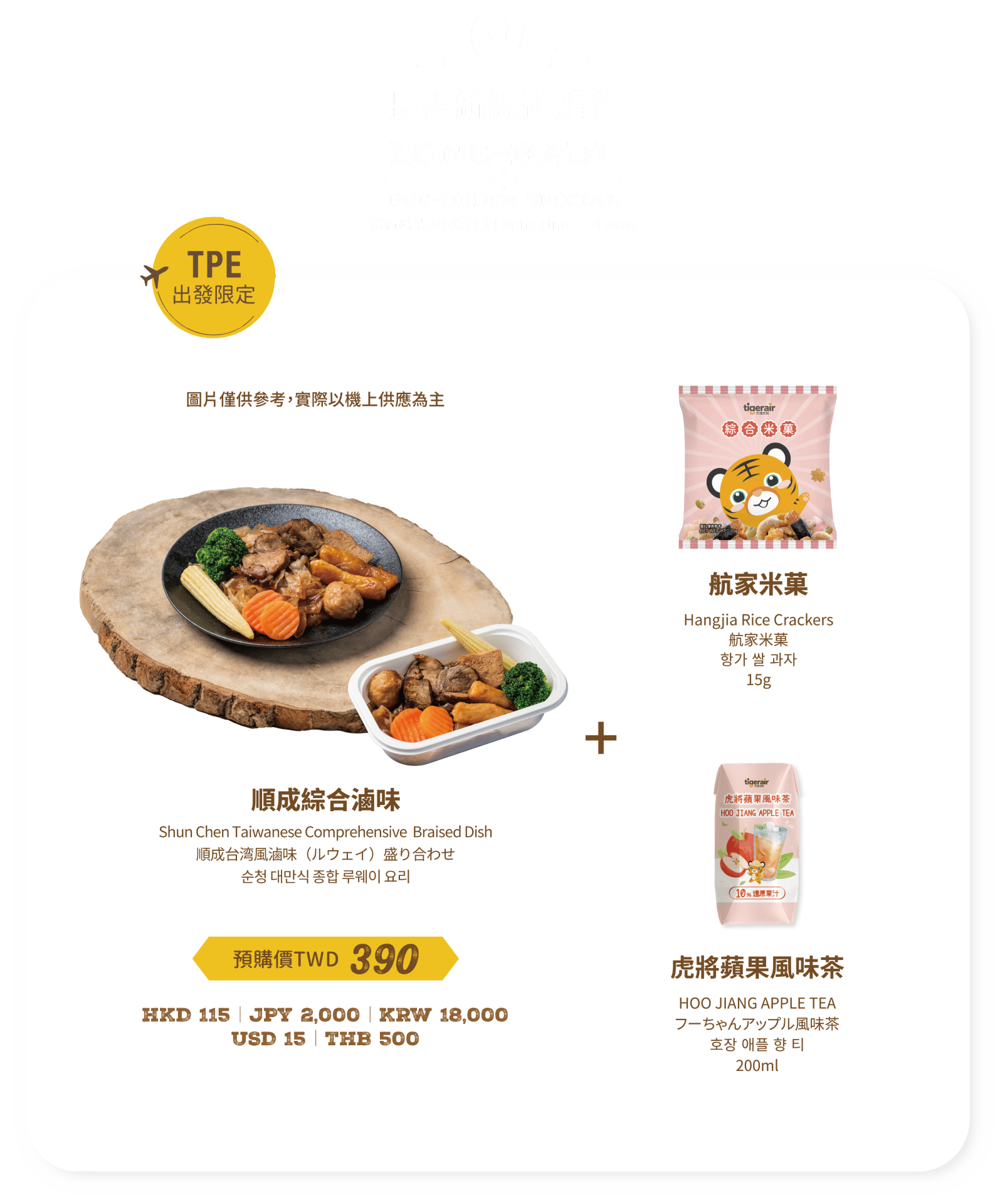 順成滷味