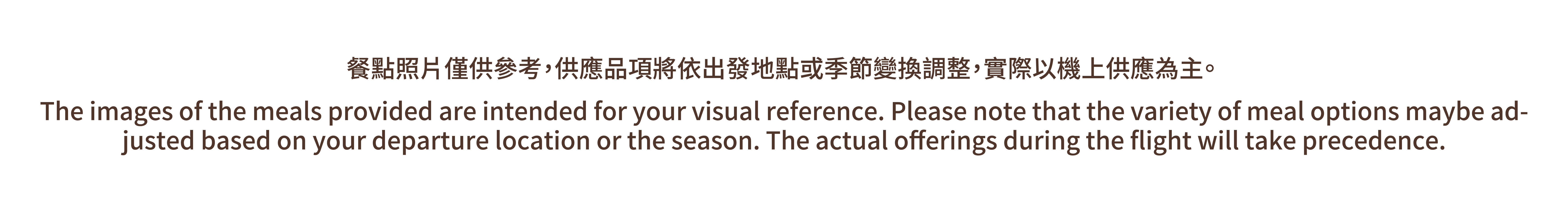 餐點備註