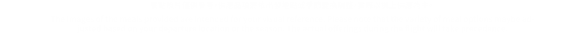 餐點備註